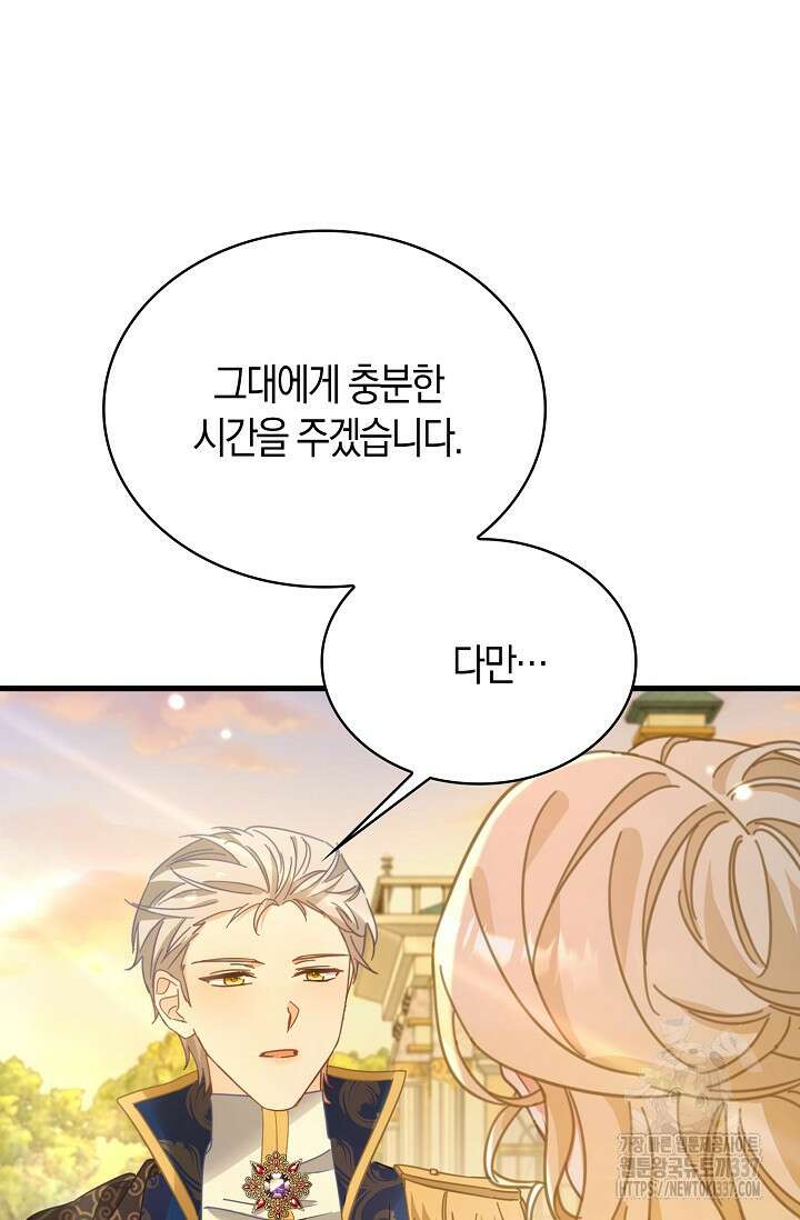 시한부라서 남주의 형과 결혼했더니 내게 집착한다41화 7