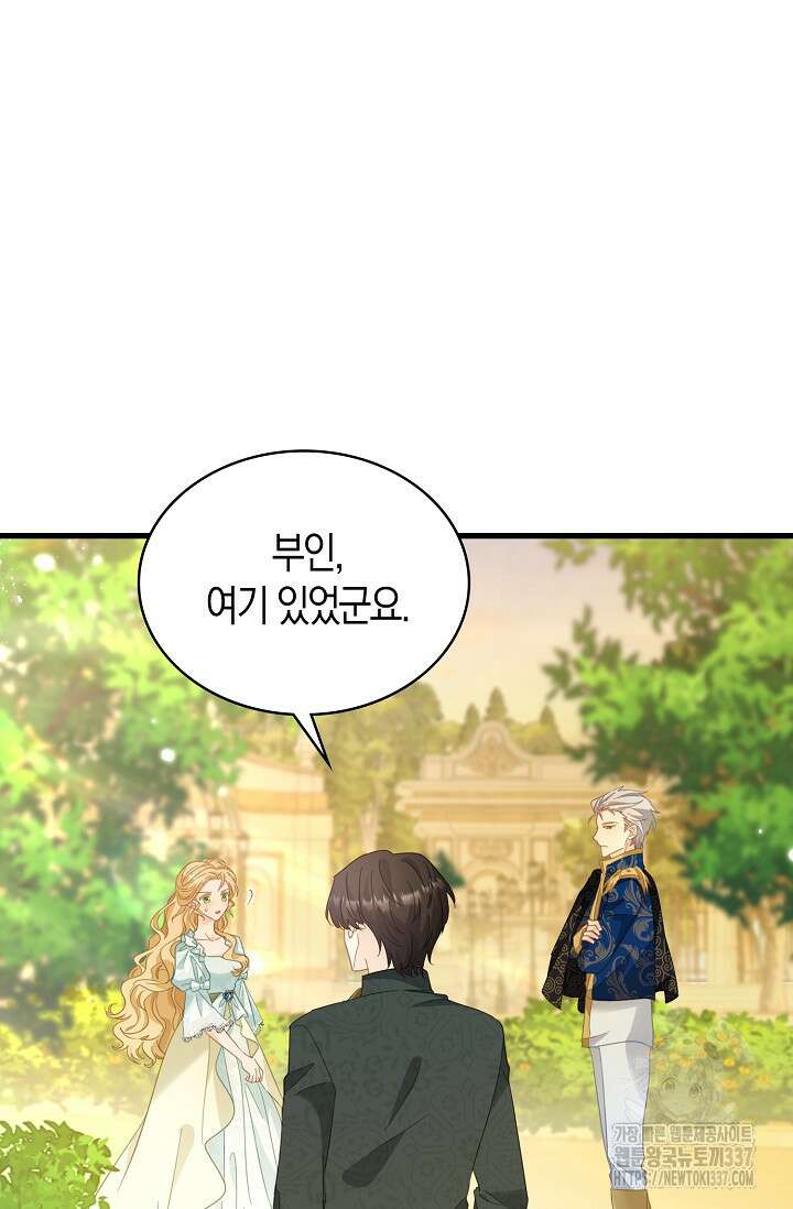 시한부라서 남주의 형과 결혼했더니 내게 집착한다41화 11