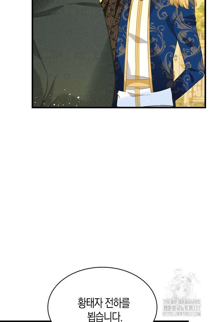 시한부라서 남주의 형과 결혼했더니 내게 집착한다41화 15