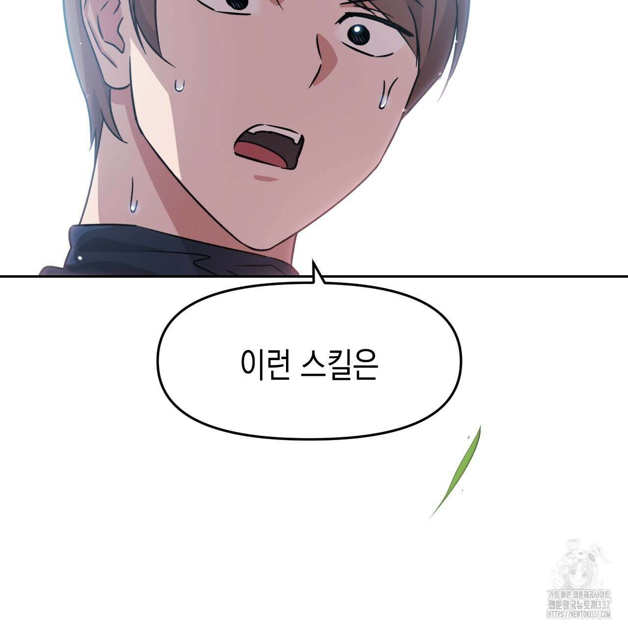 유언 때문에 죽는 건 잠깐 미뤘습니다 45화 9