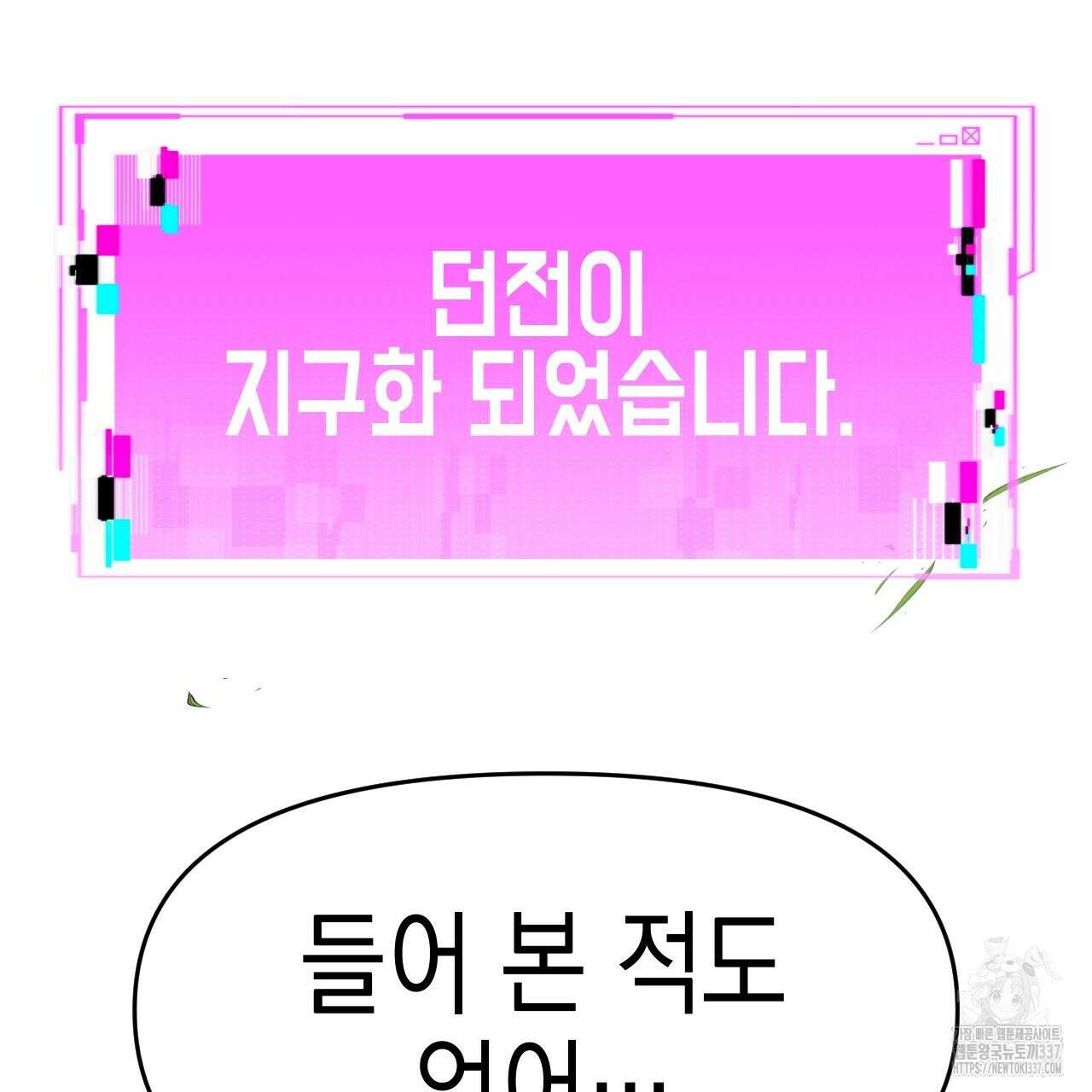 유언 때문에 죽는 건 잠깐 미뤘습니다 45화 10