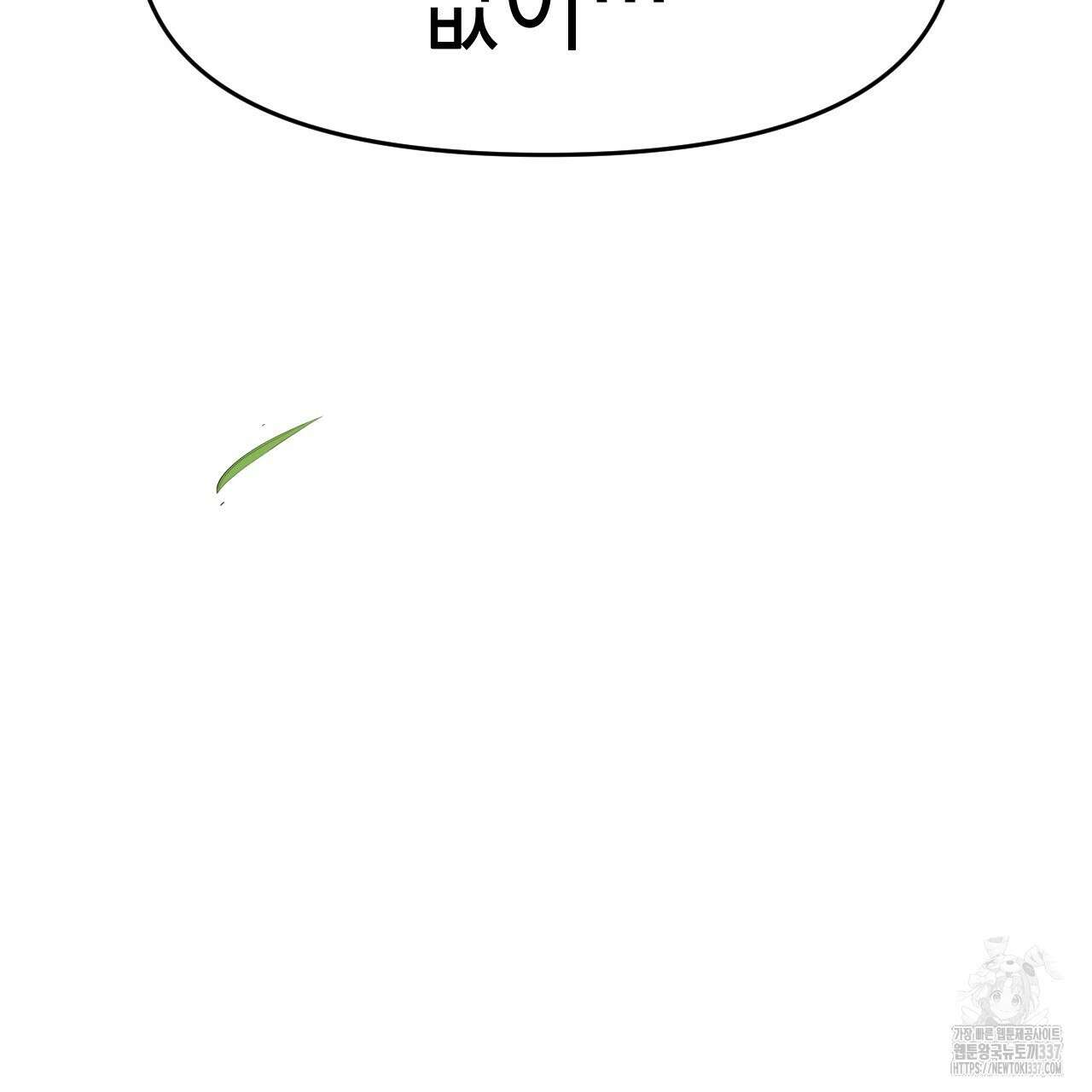 유언 때문에 죽는 건 잠깐 미뤘습니다 45화 11