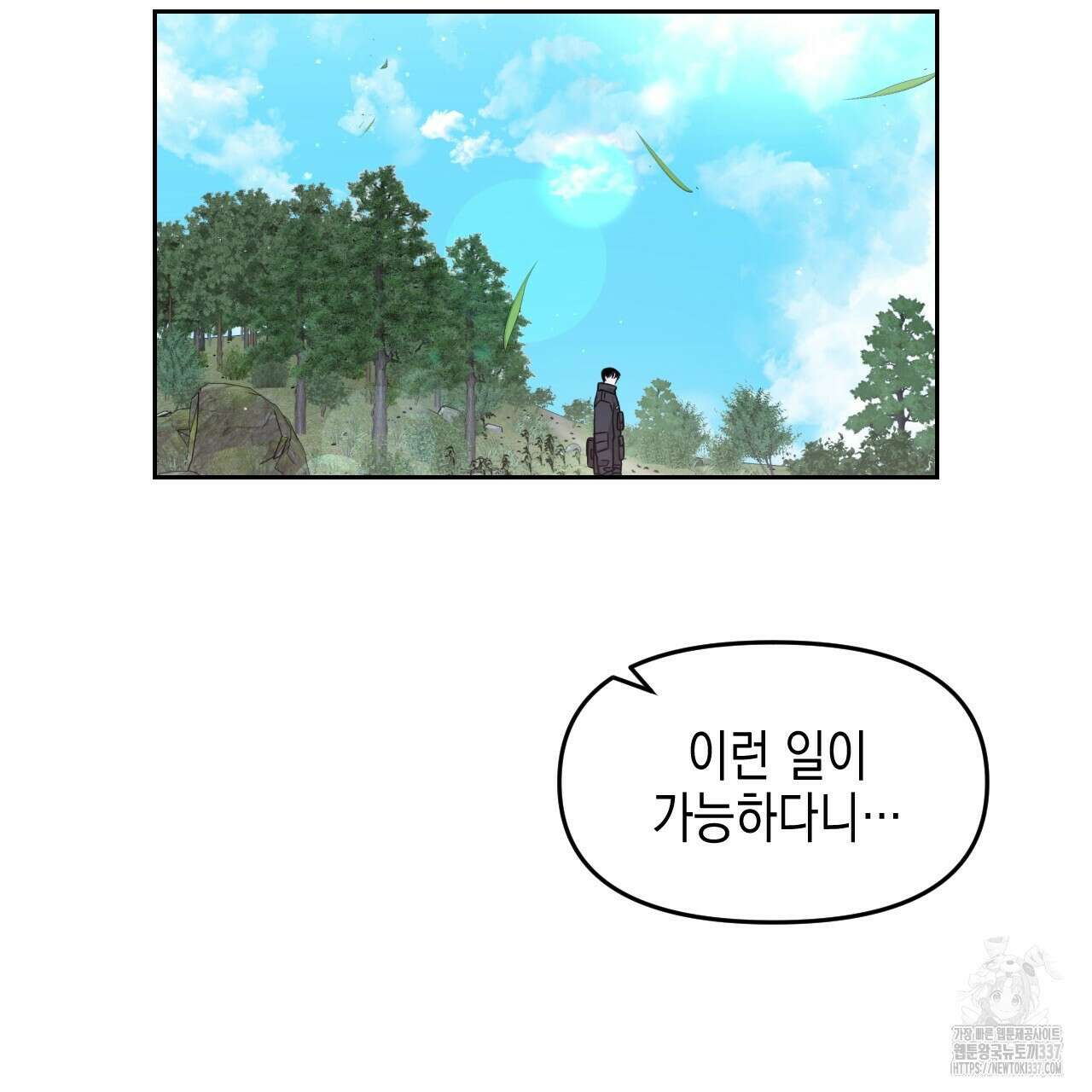 유언 때문에 죽는 건 잠깐 미뤘습니다 45화 12