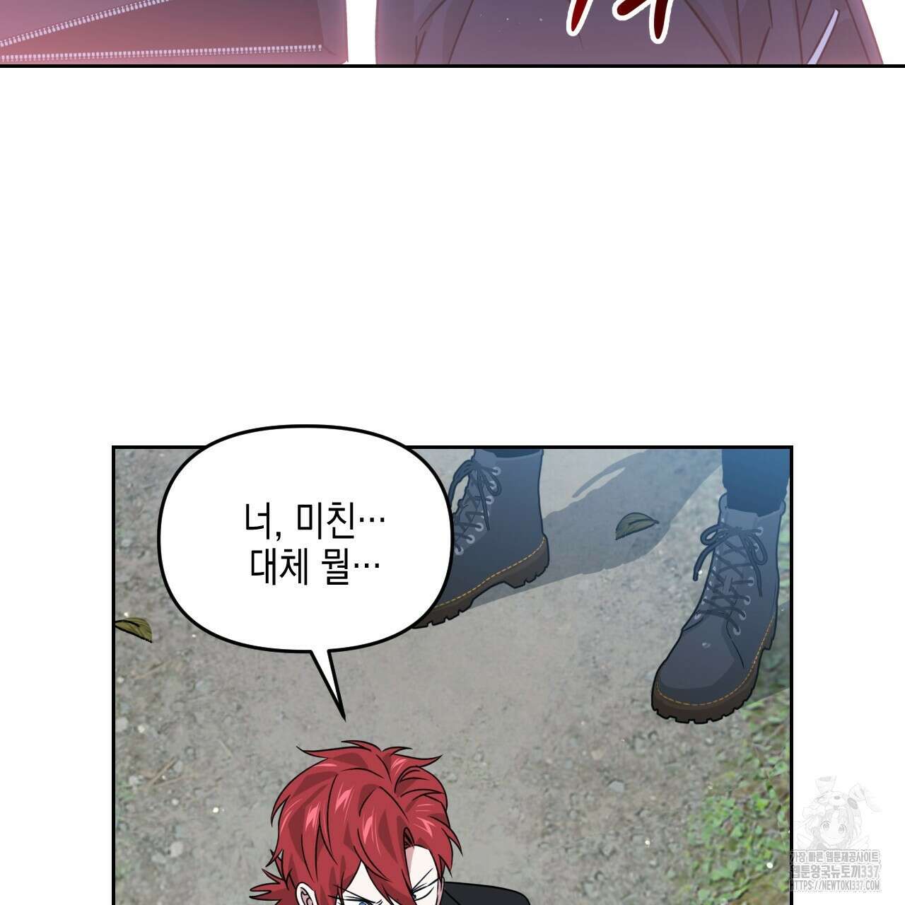 유언 때문에 죽는 건 잠깐 미뤘습니다 45화 14