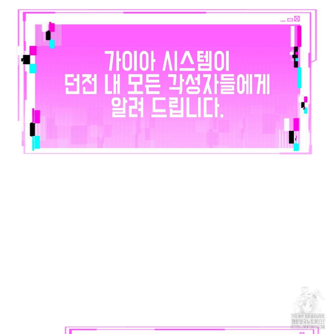 유언 때문에 죽는 건 잠깐 미뤘습니다 45화 18