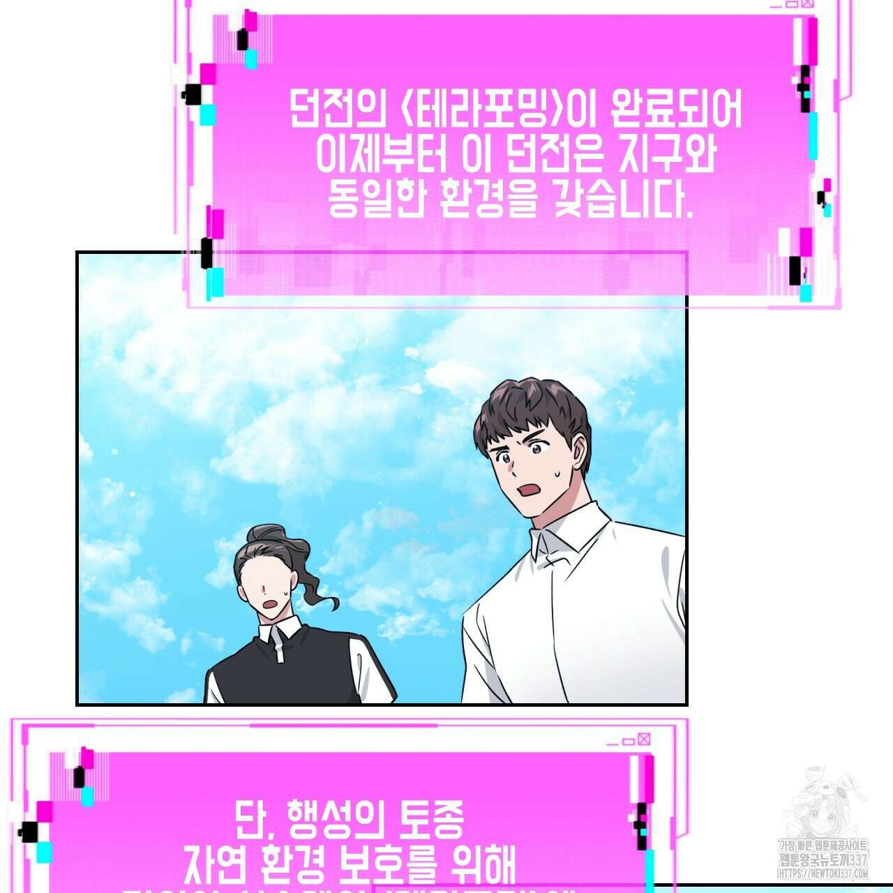 유언 때문에 죽는 건 잠깐 미뤘습니다 45화 19
