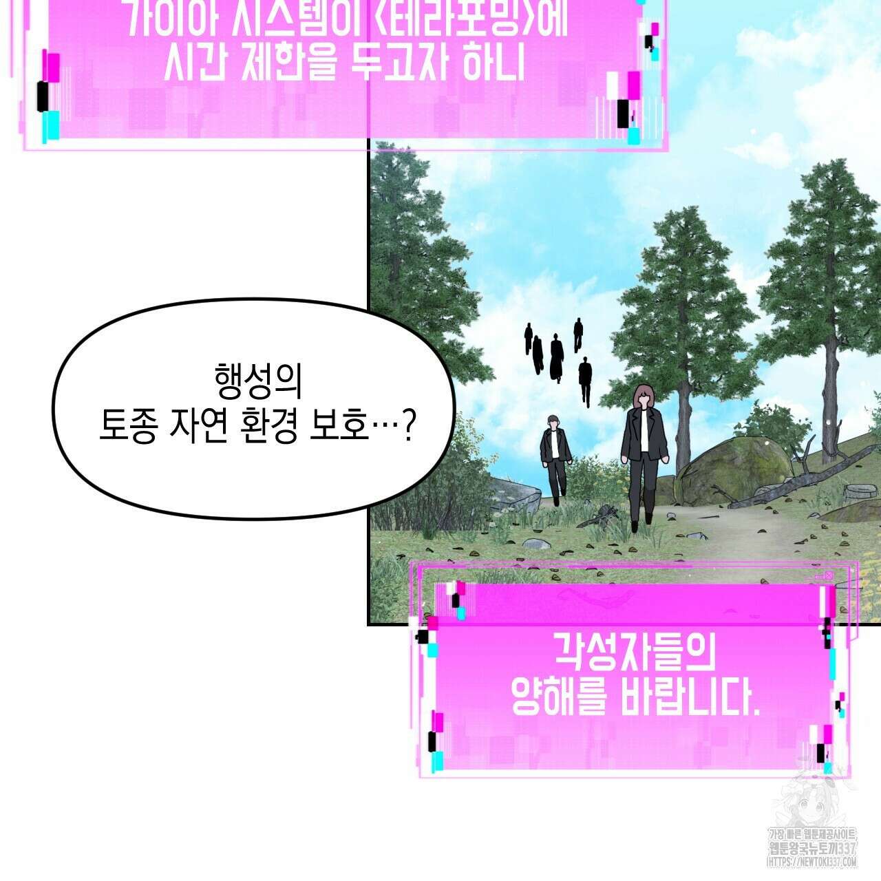 유언 때문에 죽는 건 잠깐 미뤘습니다 45화 20
