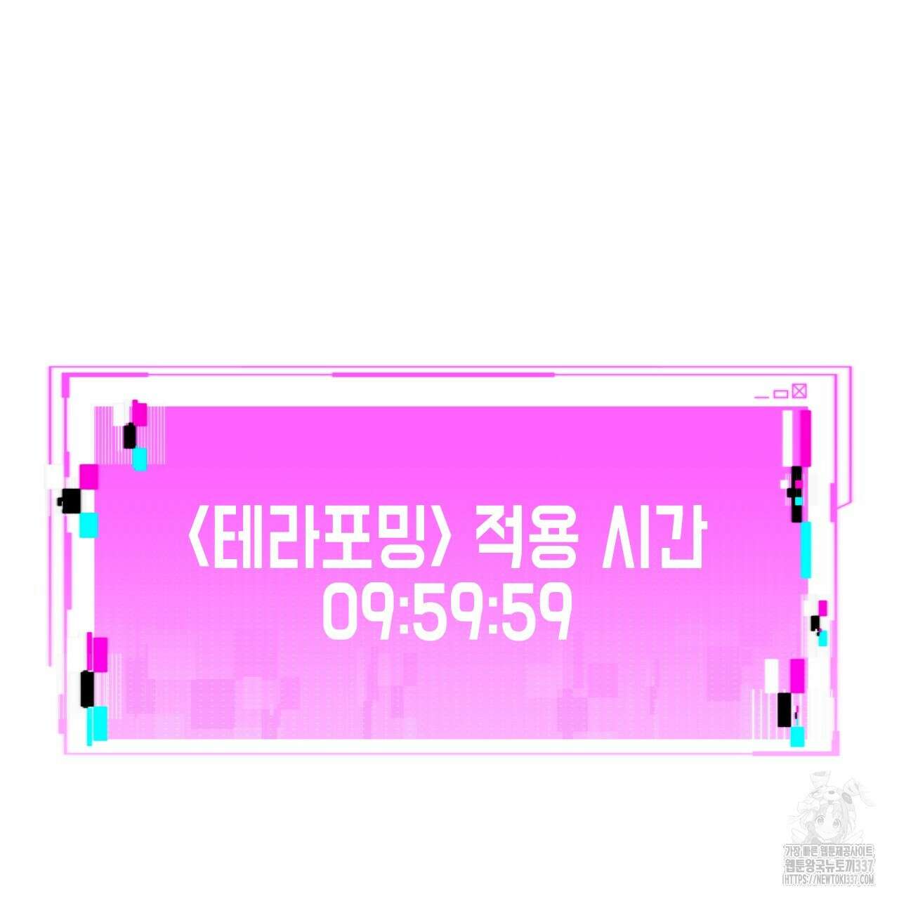유언 때문에 죽는 건 잠깐 미뤘습니다 45화 21