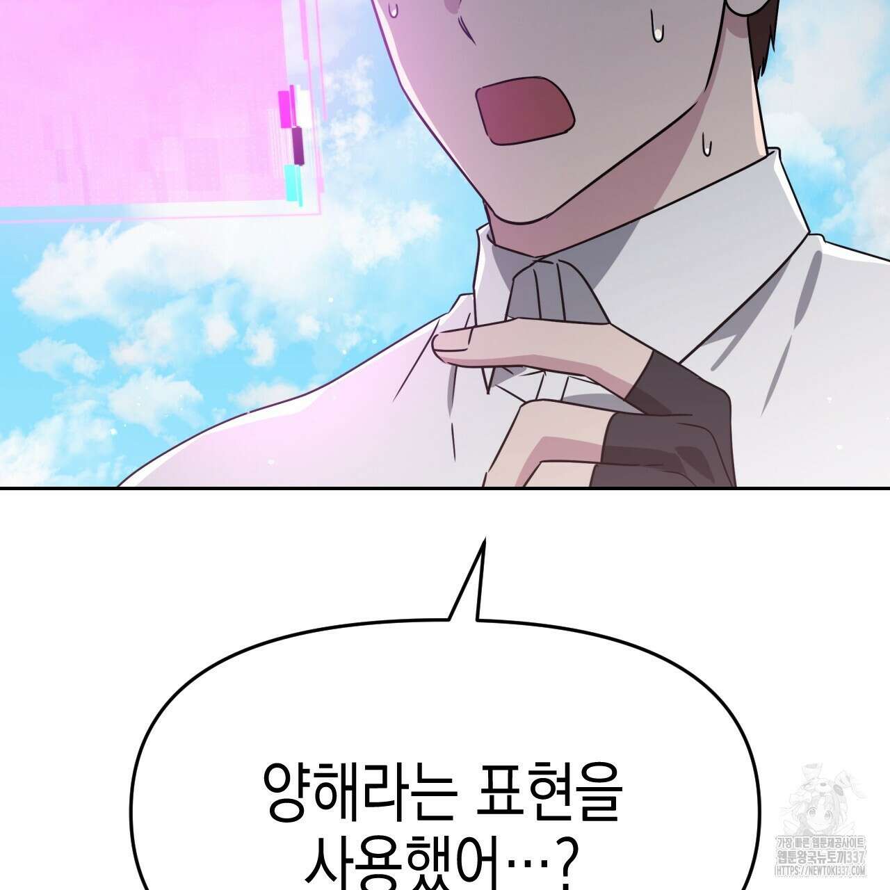 유언 때문에 죽는 건 잠깐 미뤘습니다 45화 24