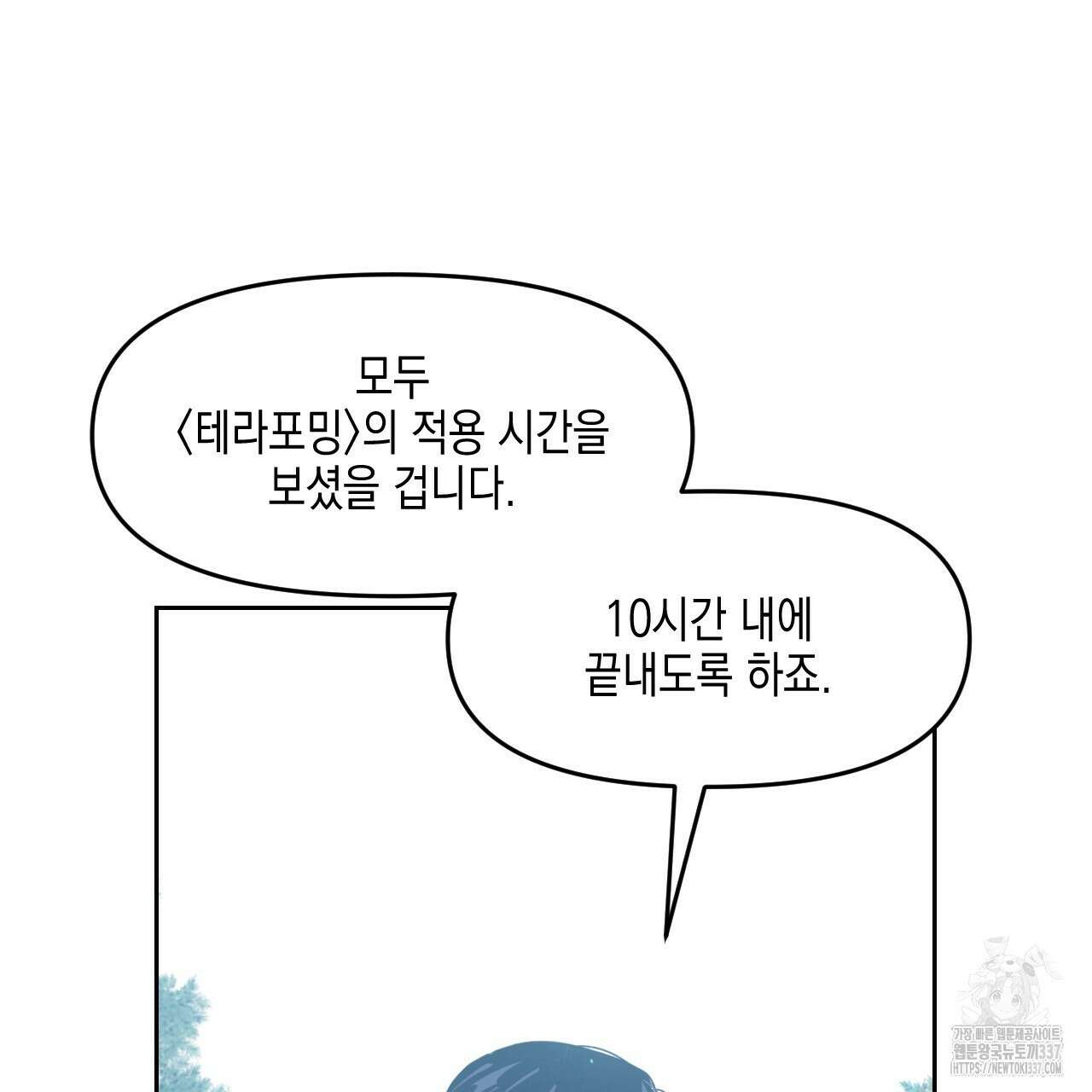 유언 때문에 죽는 건 잠깐 미뤘습니다 45화 27