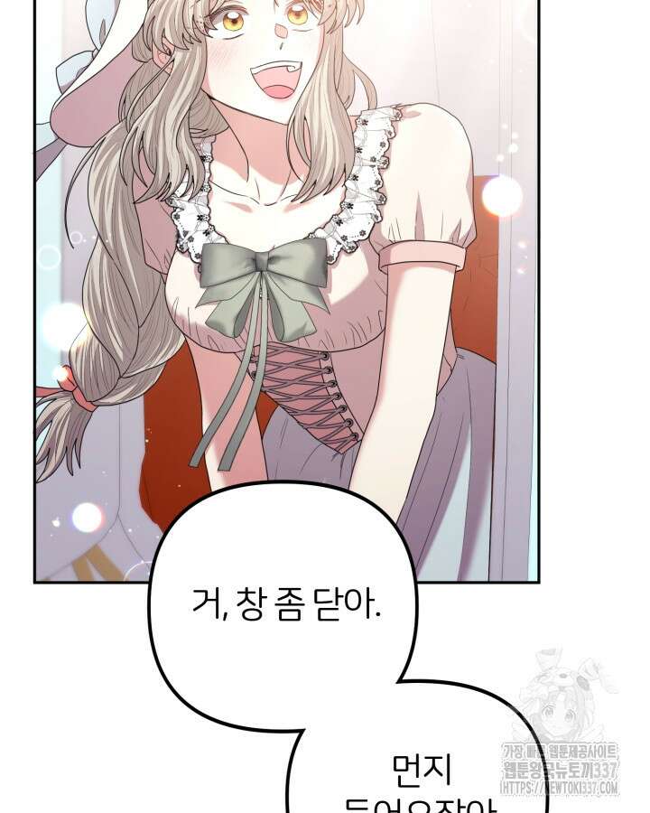 홍차 정원의 귀한 아가씨입니다 35화 13
