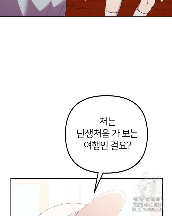 홍차 정원의 귀한 아가씨입니다 35화 20