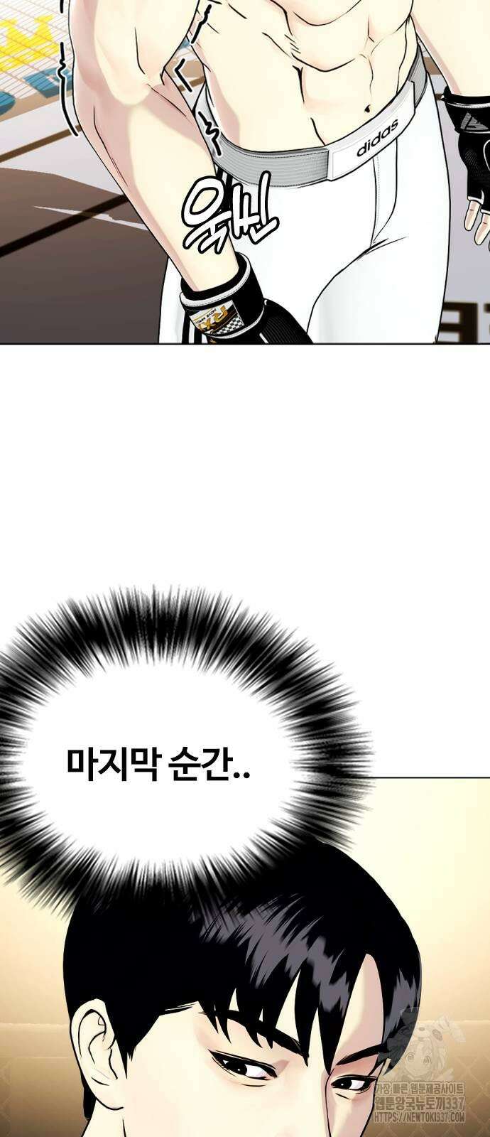 왕따가 격투기를 너무 잘함 68화 5