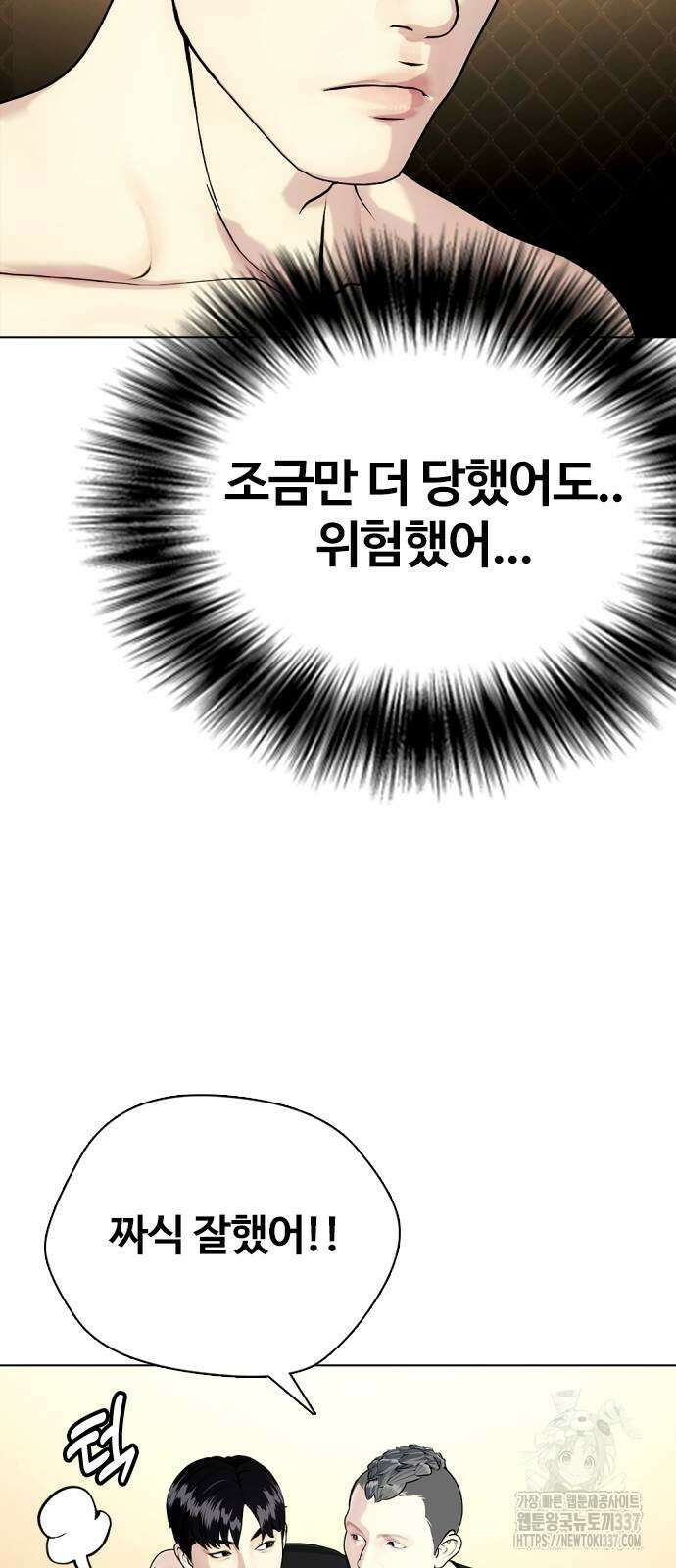 왕따가 격투기를 너무 잘함 68화 6