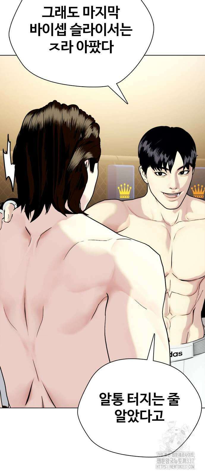 왕따가 격투기를 너무 잘함 68화 21