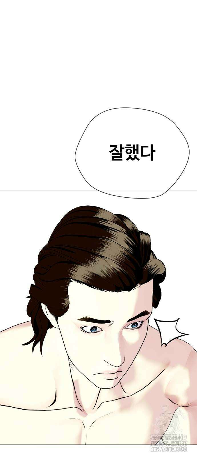 왕따가 격투기를 너무 잘함 68화 29