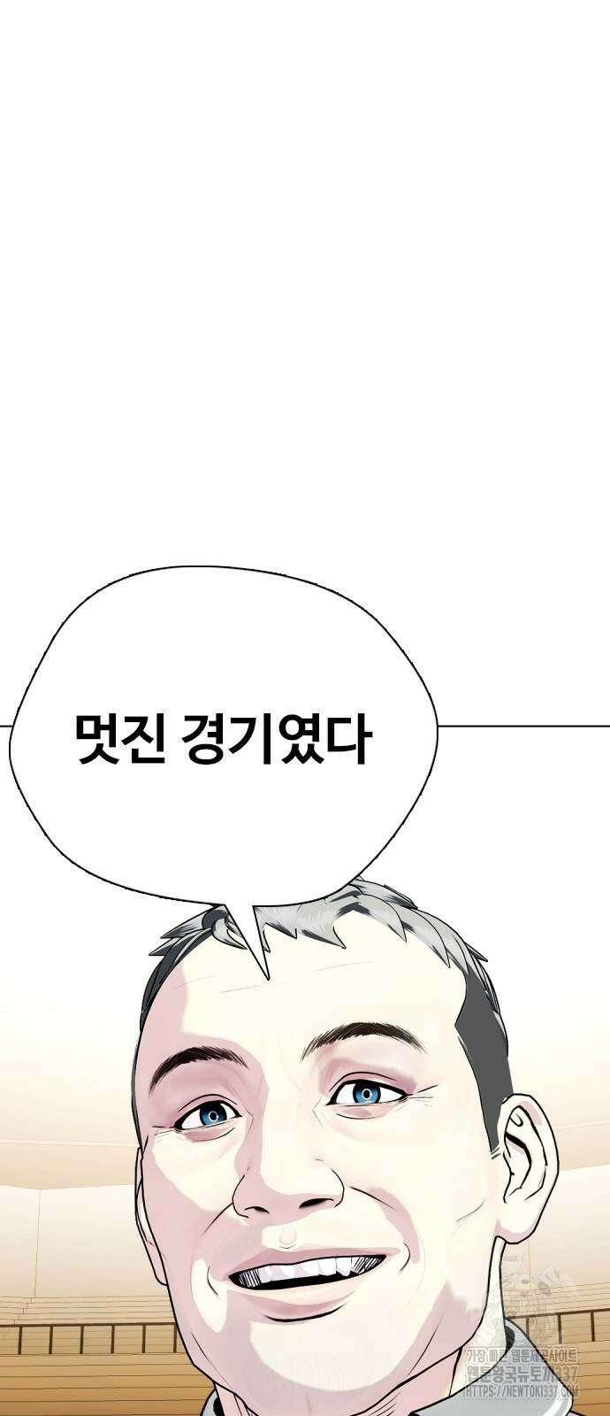 왕따가 격투기를 너무 잘함 68화 30