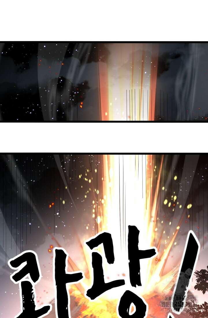 폐급에서 성주까지 레벨업 48화 2