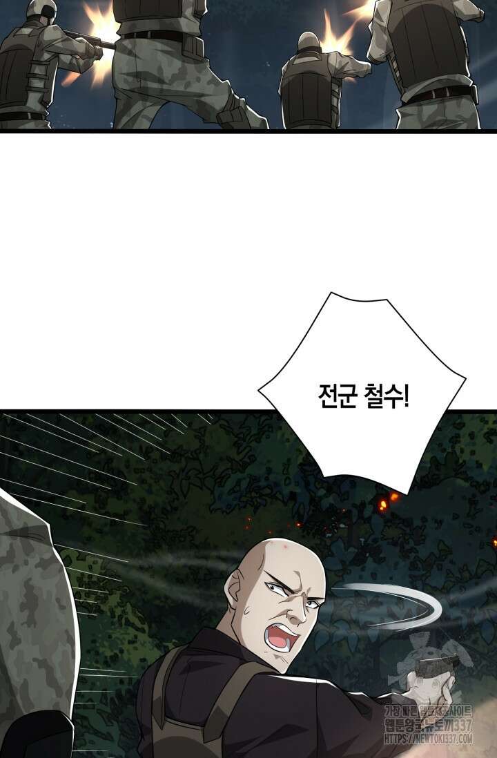 폐급에서 성주까지 레벨업 48화 4
