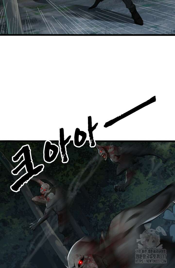 폐급에서 성주까지 레벨업 48화 6