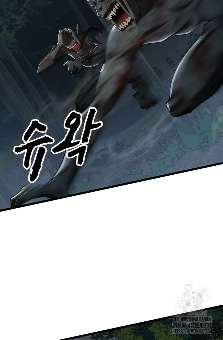 폐급에서 성주까지 레벨업 48화 7