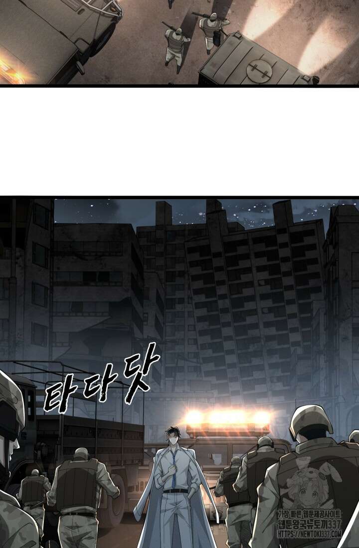 폐급에서 성주까지 레벨업 48화 9