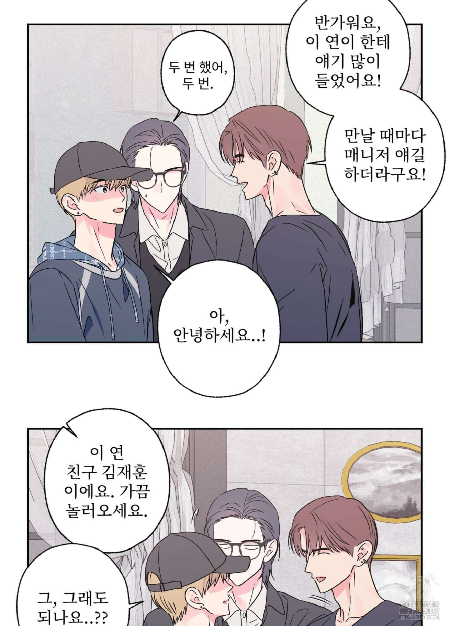 배타적 스캔들 31화 2