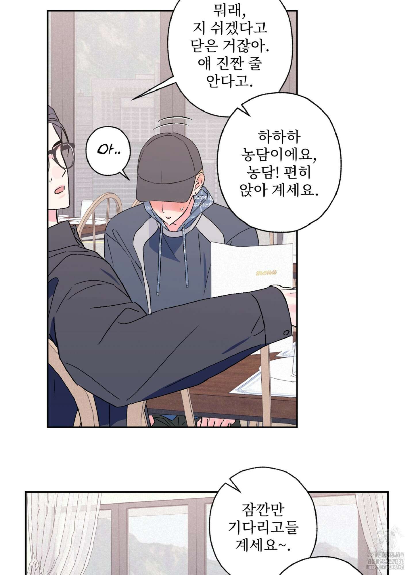 배타적 스캔들 31화 5
