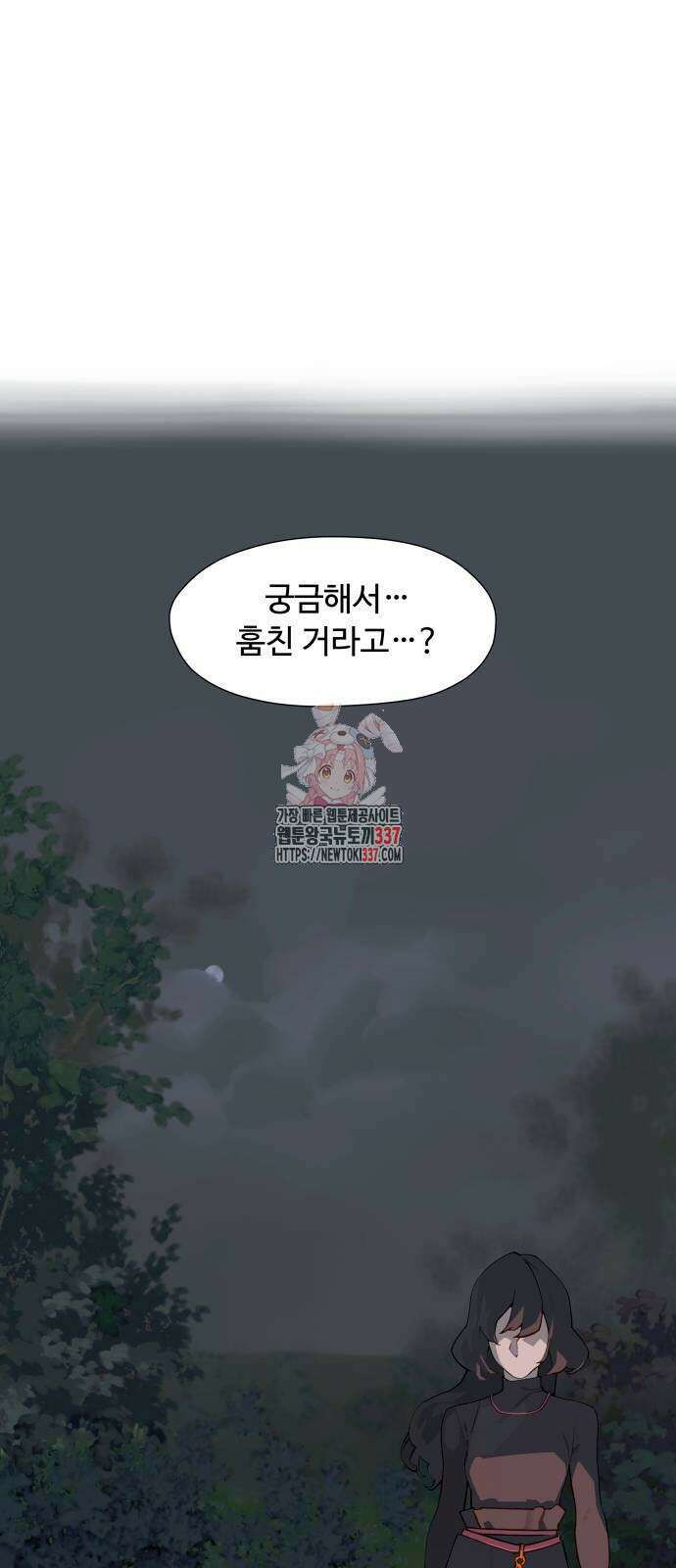 에녹:빛나는 나무 6화 1