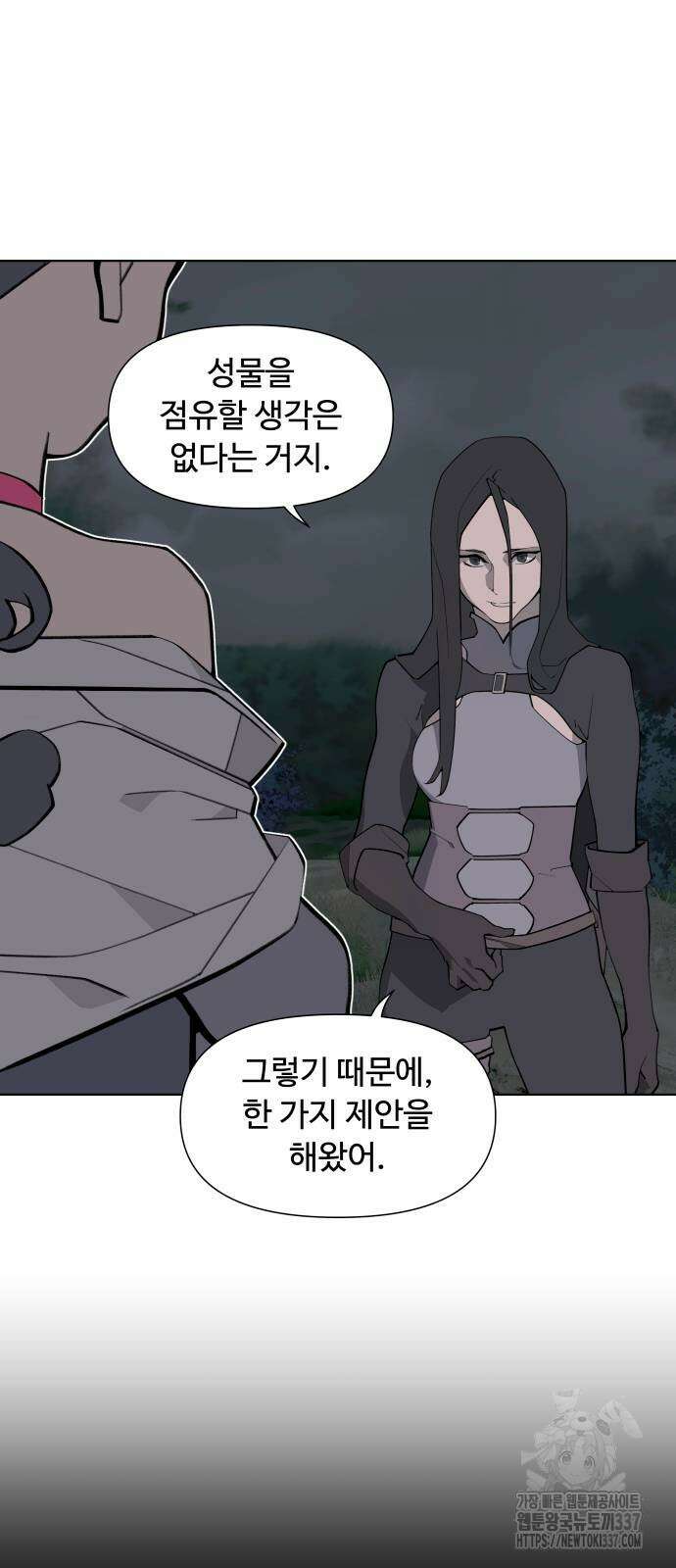 에녹:빛나는 나무 6화 4