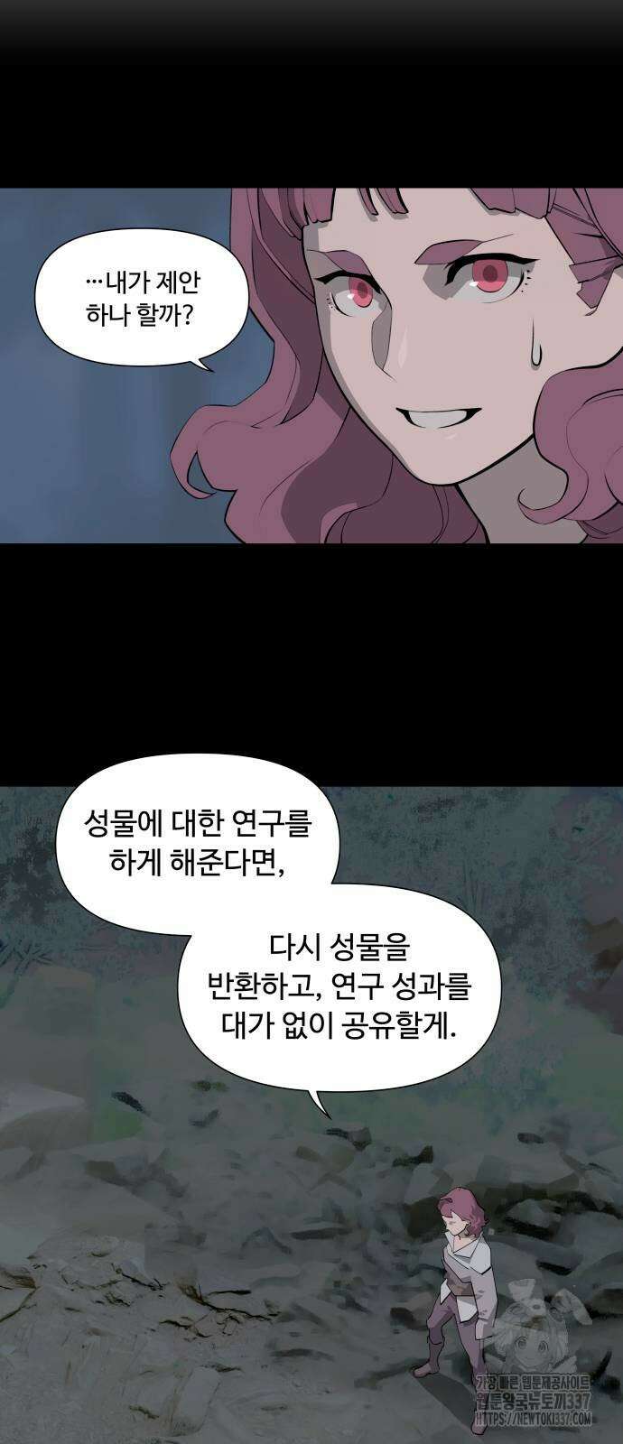 에녹:빛나는 나무 6화 5