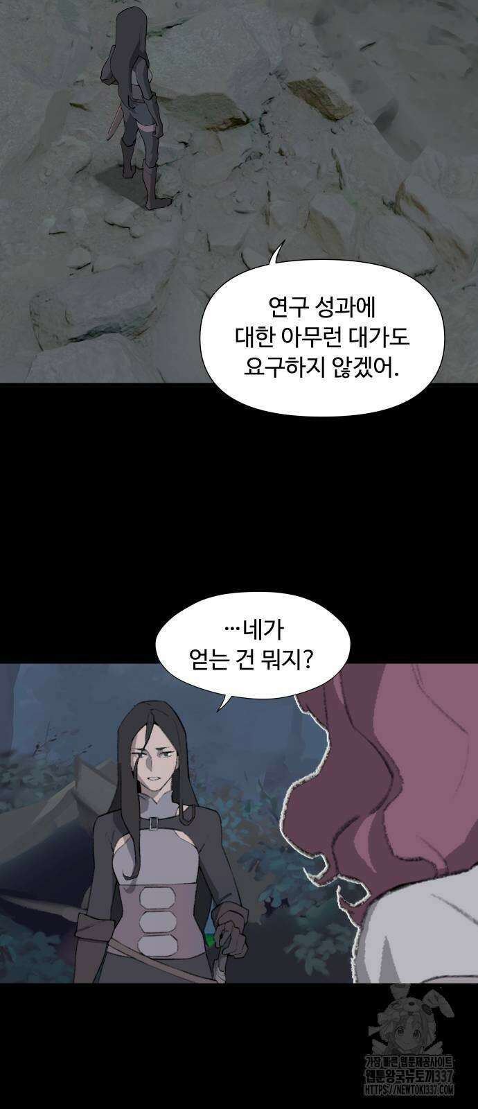 에녹:빛나는 나무 6화 6