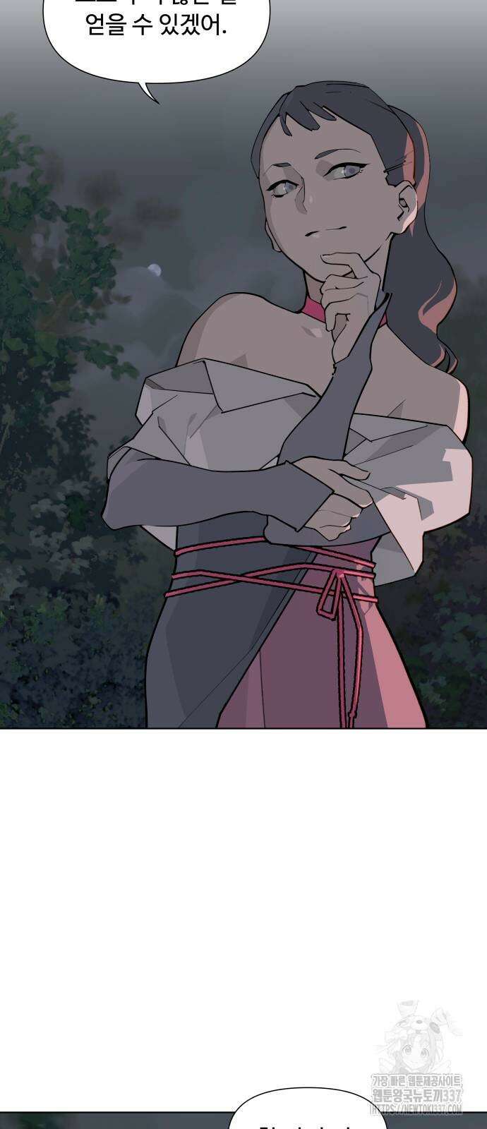 에녹:빛나는 나무 6화 9