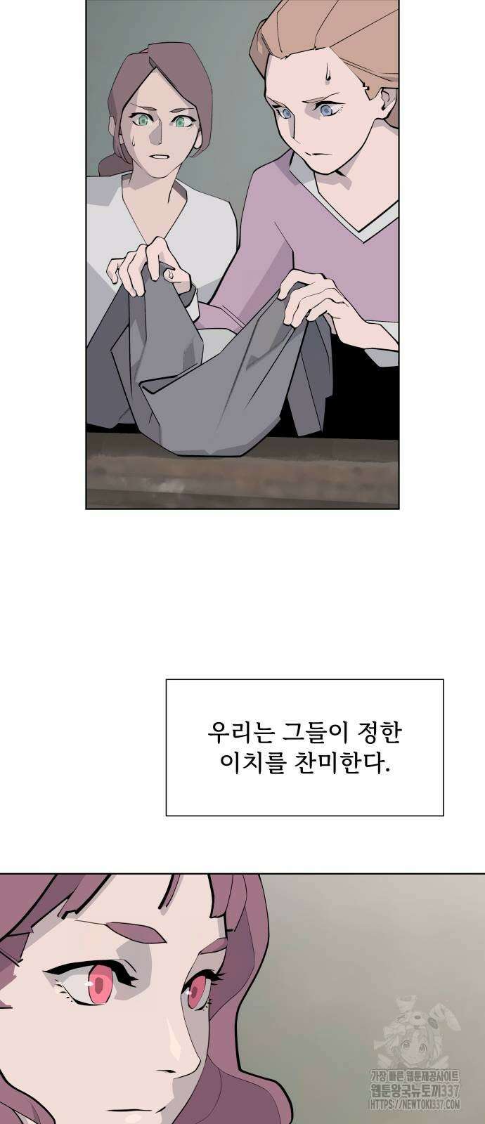 에녹:빛나는 나무 6화 15
