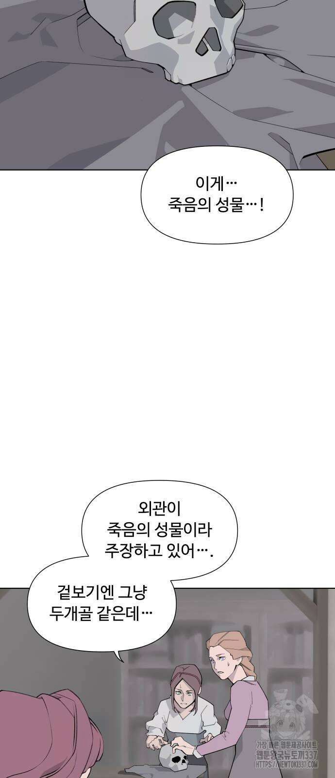 에녹:빛나는 나무 6화 17