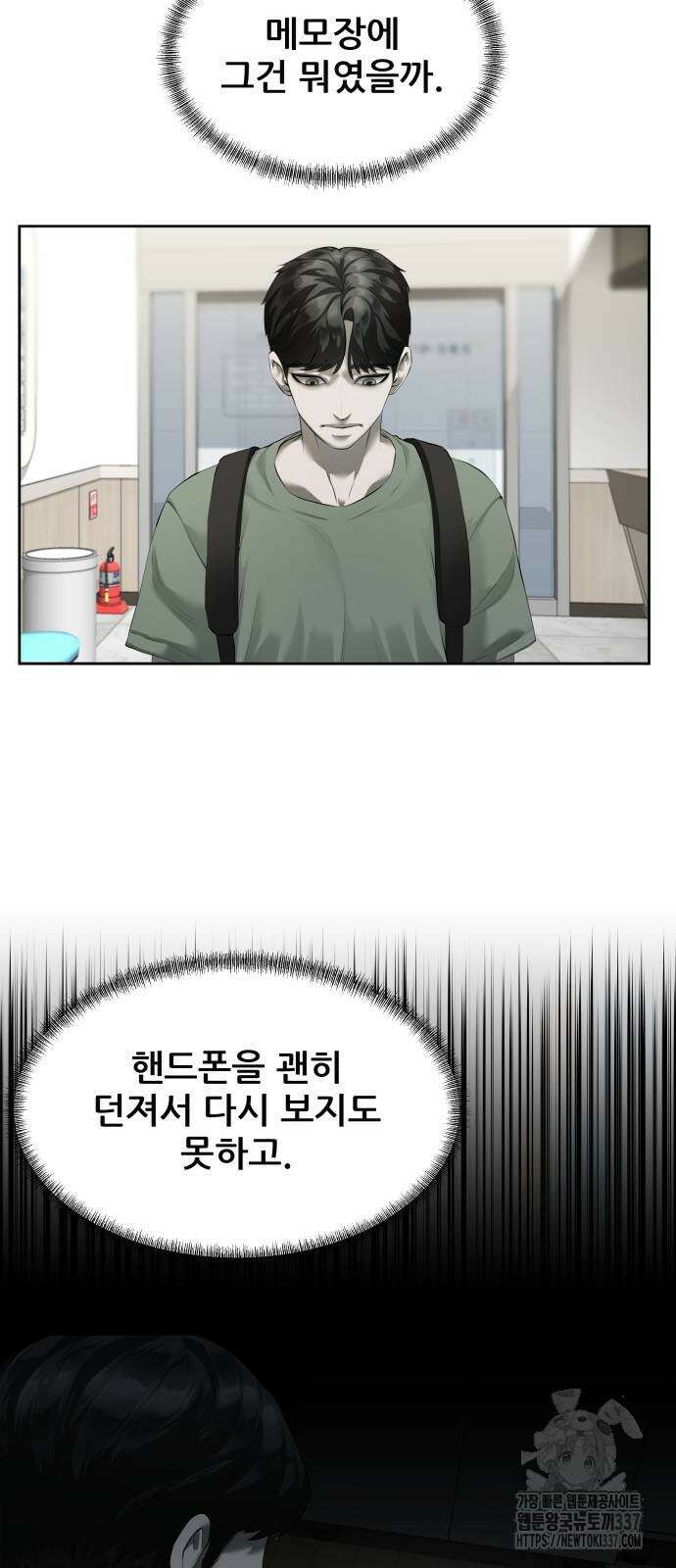 내 여자친구는 2화 2