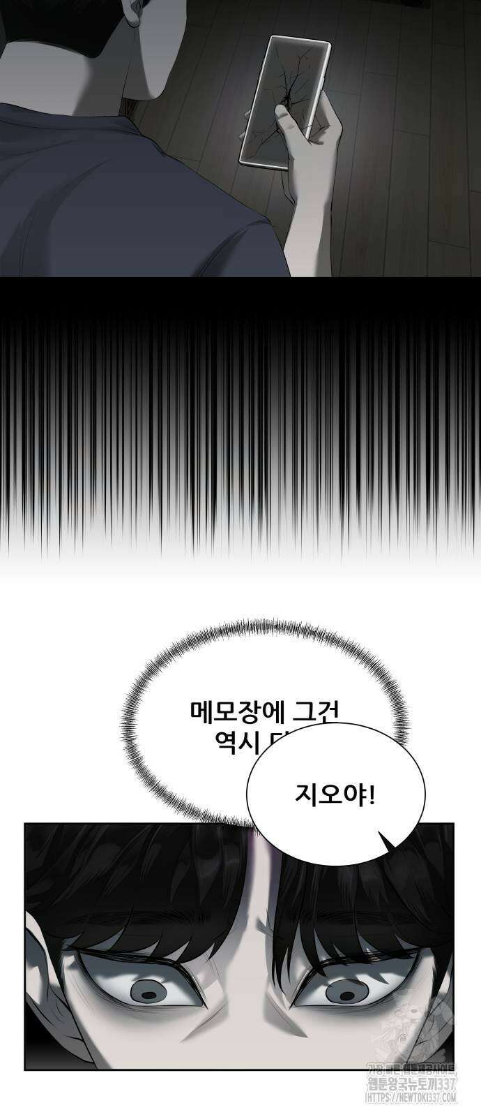 내 여자친구는 2화 3