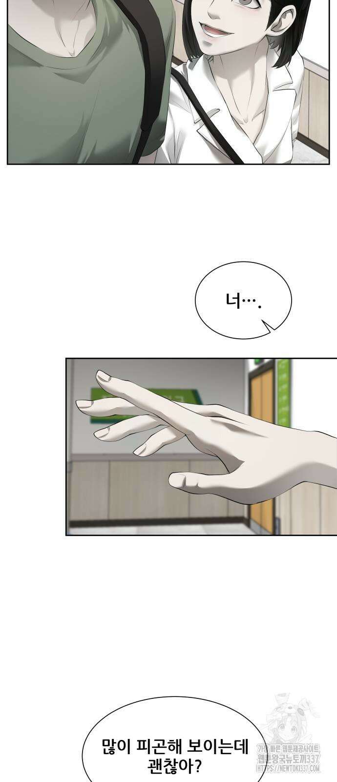 내 여자친구는 2화 6