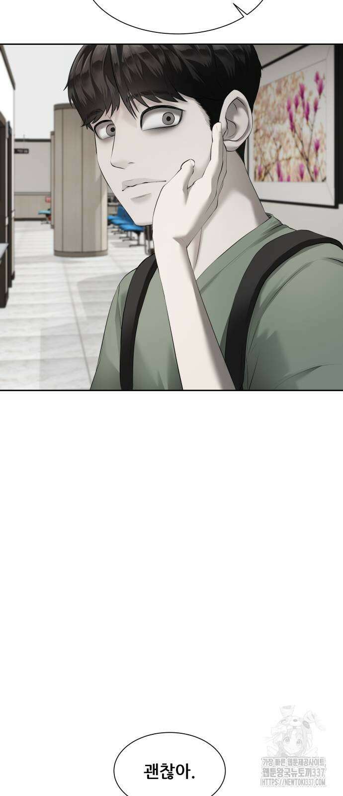 내 여자친구는 2화 7