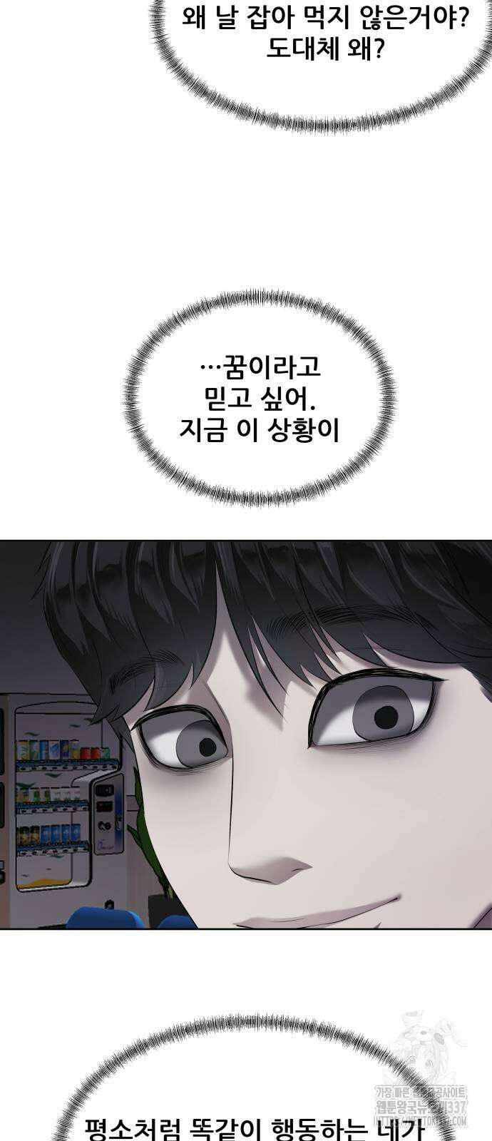 내 여자친구는 2화 11