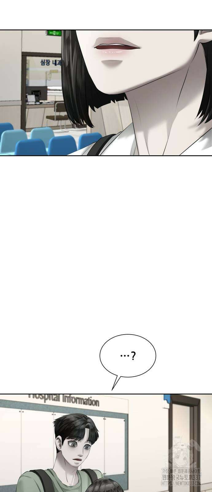 내 여자친구는 2화 13