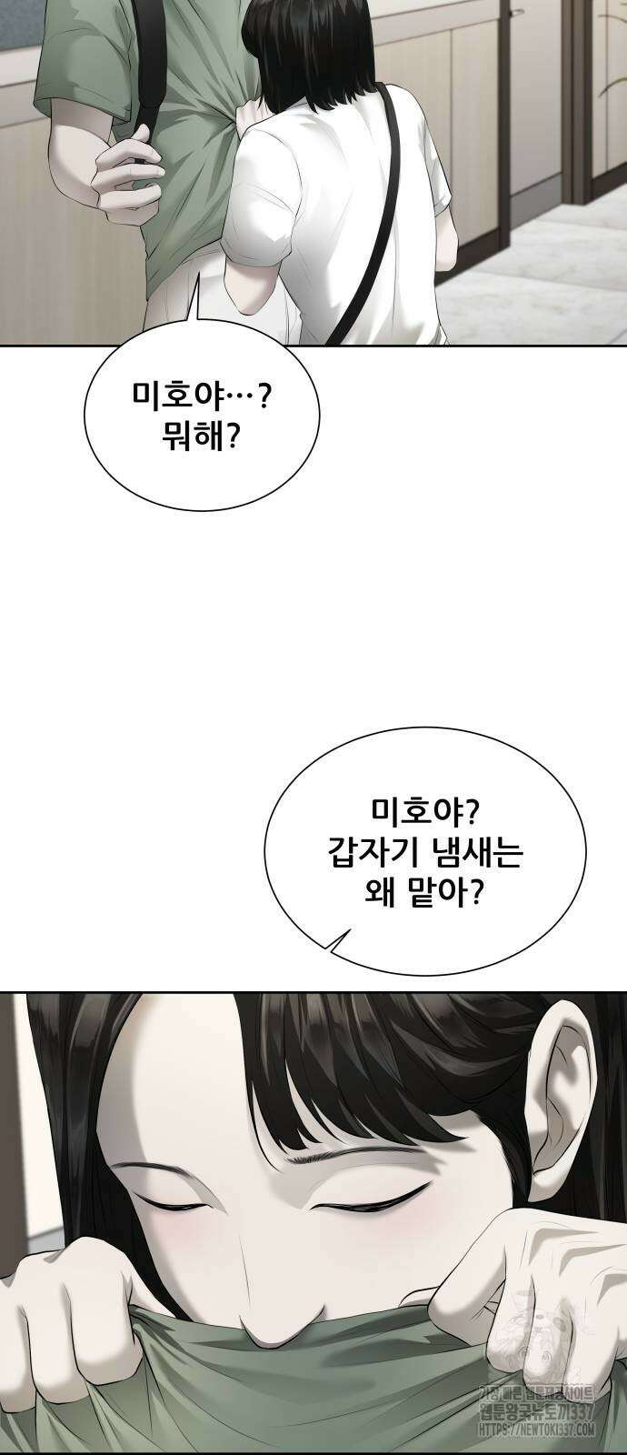 내 여자친구는 2화 14