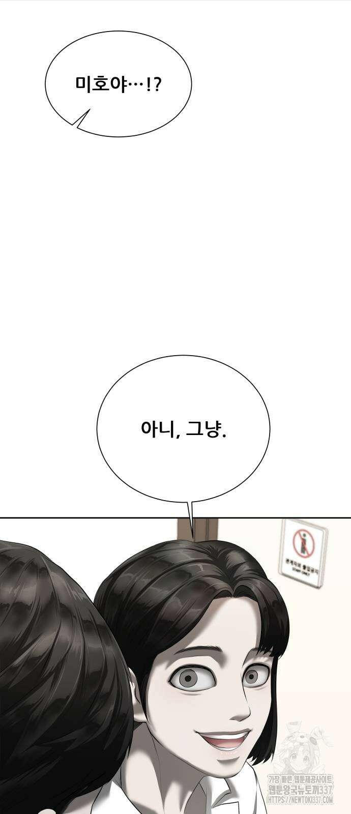 내 여자친구는 2화 15