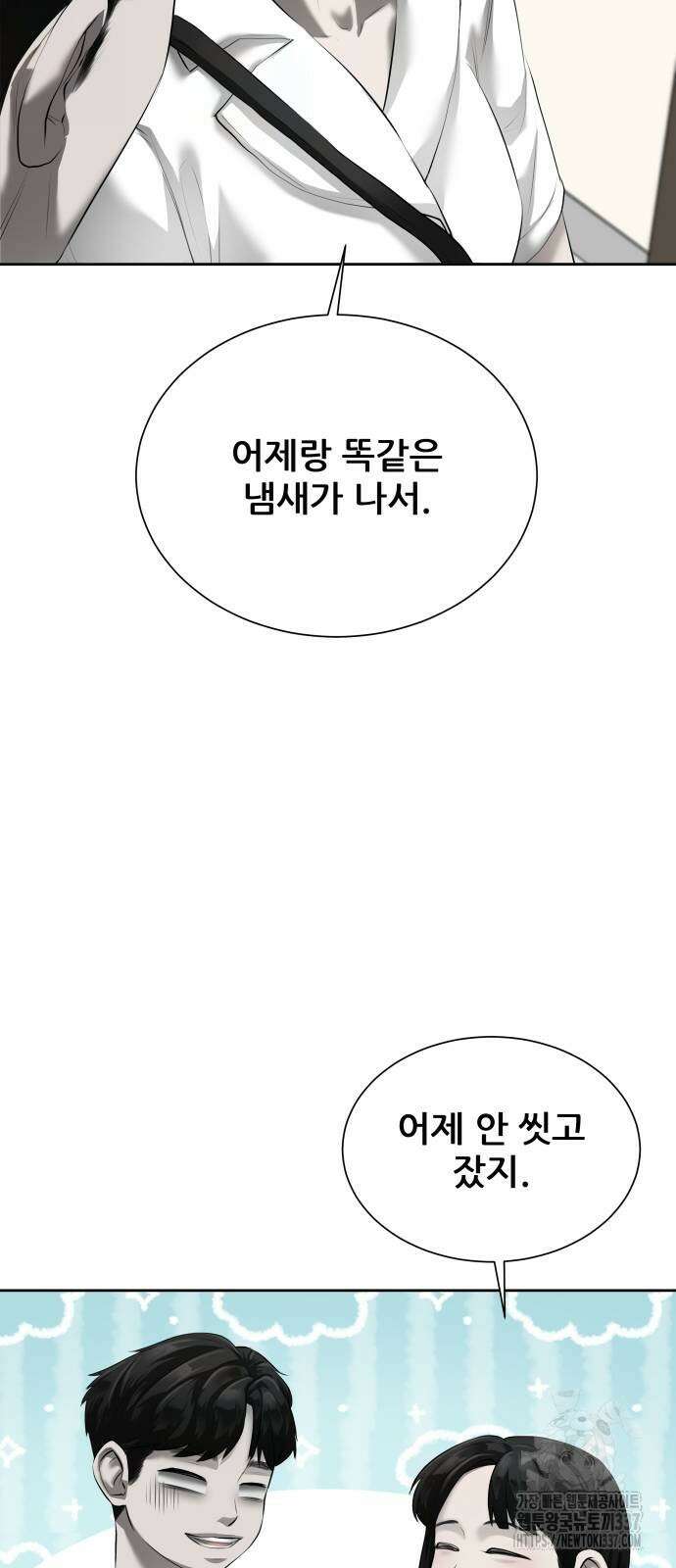 내 여자친구는 2화 16