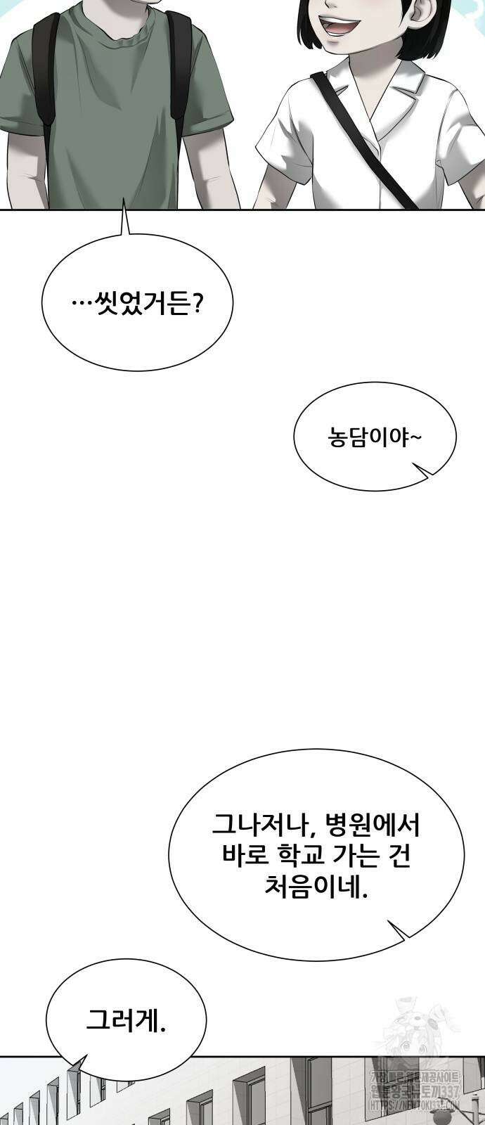 내 여자친구는 2화 17