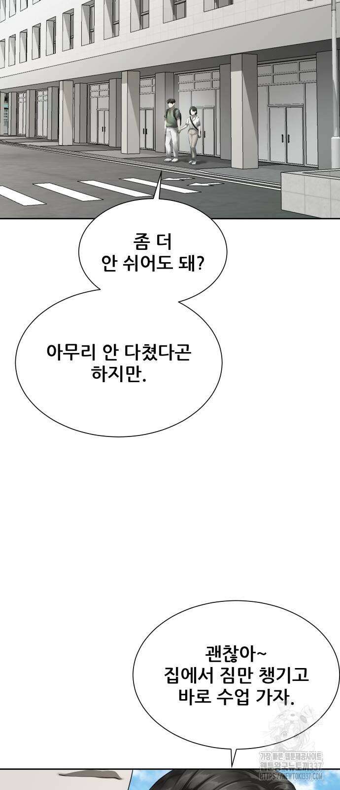 내 여자친구는 2화 18