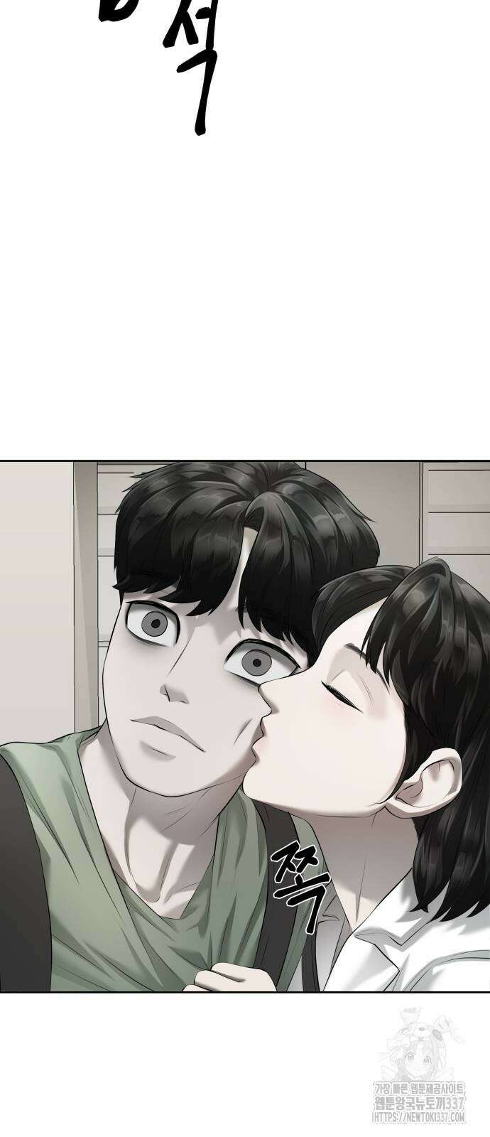 내 여자친구는 2화 20