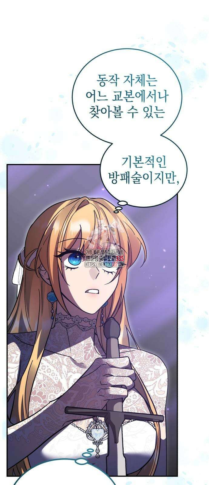 영웅&마왕&악당 89화 1