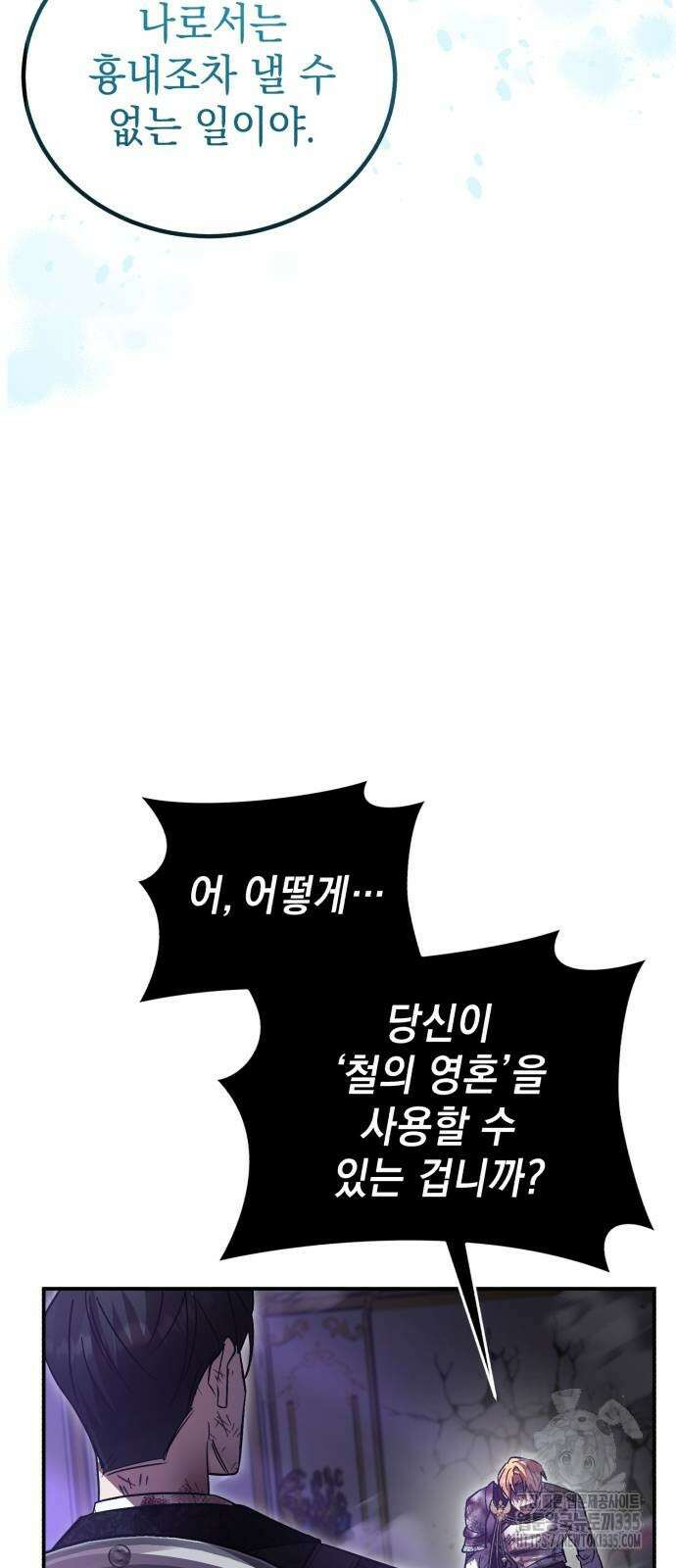 영웅&마왕&악당 89화 2