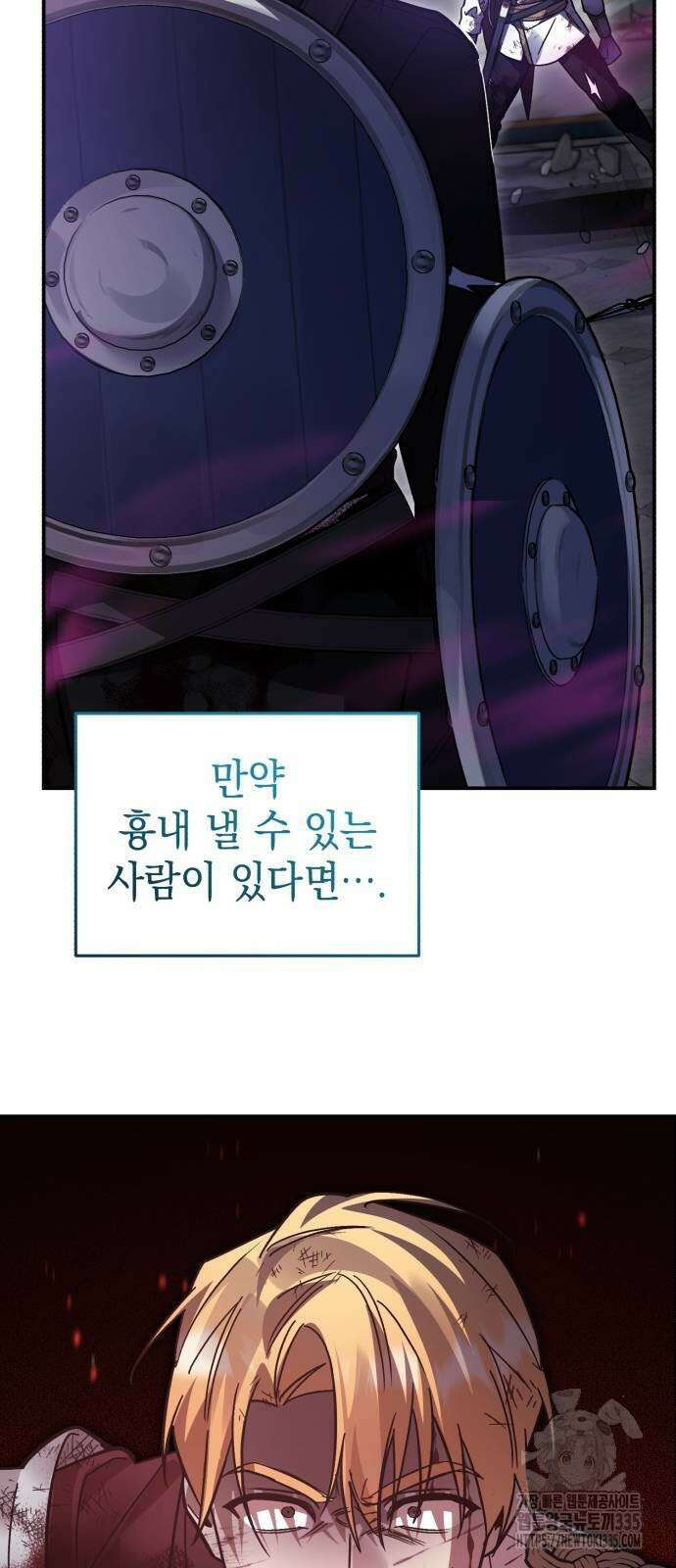 영웅&마왕&악당 89화 3